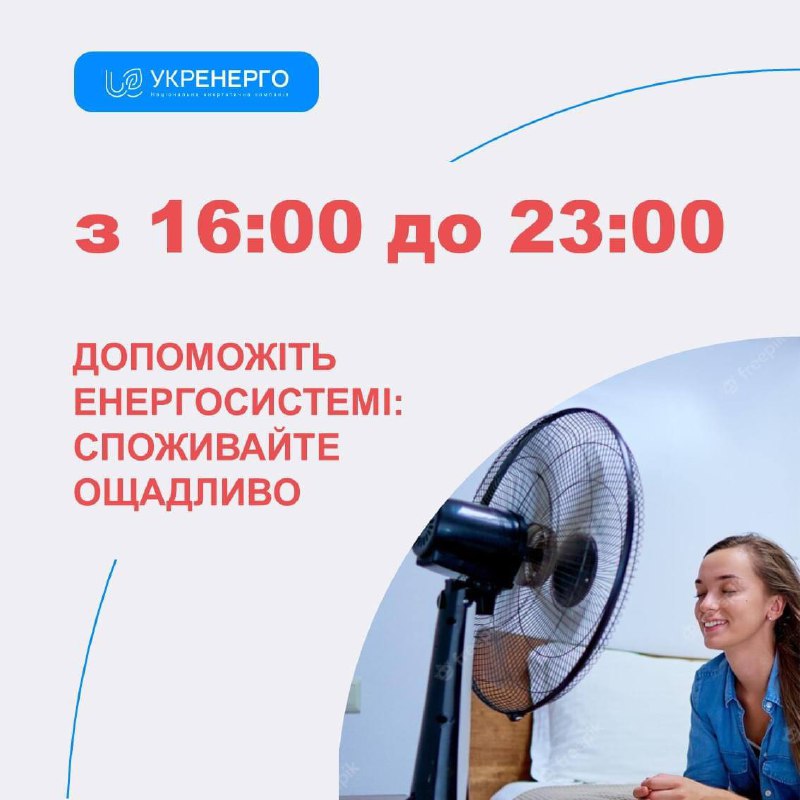 Стовпчики термометрів прямують вгору, а разом з ними зростає споживання електроенергії Стовпчики термометрів прямують вгору, а разом з ними зростає споживання електроенергії