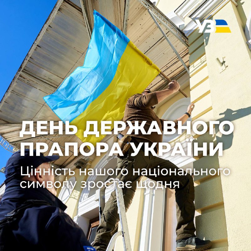 🇺🇦Український прапор замайорить над кожним залізничним вокзалом України 🇺🇦Український прапор замайорить над кожним залізничним вокзалом України