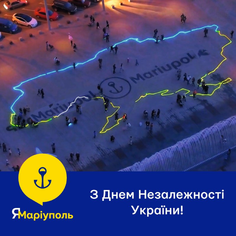 ✊🇺🇦Україна понад усе! З Днем Незалежності!
Незалежність – це про кожного з нас ✊🇺🇦Україна понад усе! З Днем Незалежності!
Незалежність – це про кожного з нас