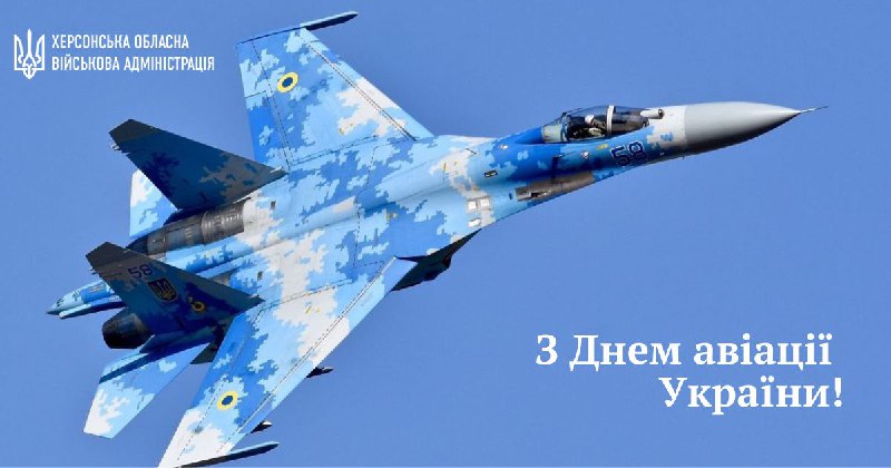 ✈️Сьогодні ми відзначаємо День авіації.
Це свято наших лицарів неба, свято військових та цивільних авіаторів ✈️Сьогодні ми відзначаємо День авіації.
Це свято наших лицарів неба, свято військових та цивільних авіаторів