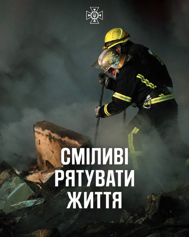 Сміливі рятувати життя. Сміливі йти у вогонь, крізь полум'я і дим, коли допомоги потребує дитина Сміливі рятувати життя. Сміливі йти у вогонь, крізь полум'я і дим, коли допомоги потребує дитина