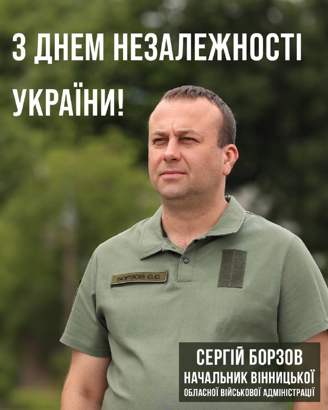 🇺🇦32-га річниця Незалежності України...
Сьогодні вже вдруге ми відзначаємо головне свято держави в умовах повномасштабної війни. 🇺🇦32-га річниця Незалежності України...
Сьогодні вже вдруге ми відзначаємо головне свято держави в умовах повномасштабної війни.