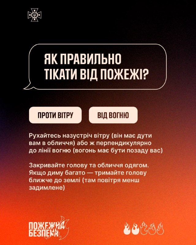 Спекотна погода ➡️ пожежна небезпека
Цими вихідними майже на всій території України переважатиме надзвичайний рівень пожежної небезпеки.
❌А це Спекотна погода ➡️ пожежна небезпека
Цими вихідними майже на всій території України переважатиме надзвичайний рівень пожежної небезпеки.
❌А це