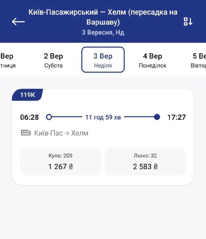 🚆Відкриваємо продаж на новий міжнародний поїзд № 119/120 Київ – Хелм!
Відправлення з Києва о 06:28 🚆Відкриваємо продаж на новий міжнародний поїзд № 119/120 Київ – Хелм!
Відправлення з Києва о 06:28