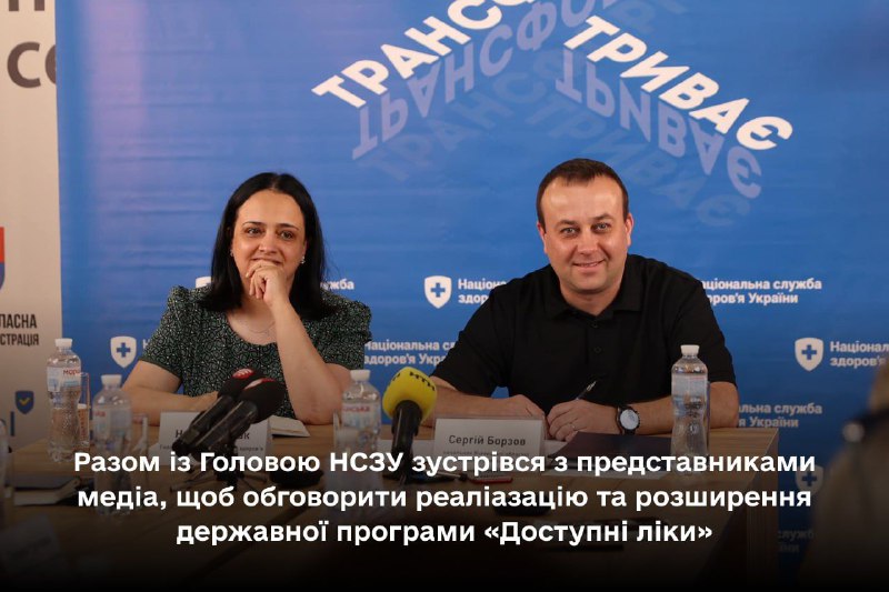 На Вінниччині працює потужна команда Національної служби здоров’я України На Вінниччині працює потужна команда Національної служби здоров’я України