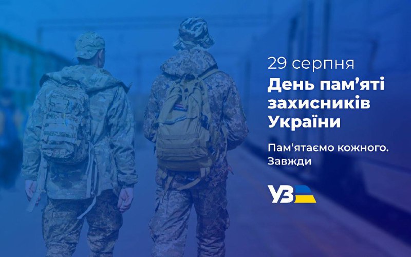 Сьогодні День пам’яті захисників України.
⠀
Немає ціни мужності воїнів, які боронили і боронять незалежність Сьогодні День пам’яті захисників України.
⠀
Немає ціни мужності воїнів, які боронили і боронять незалежність