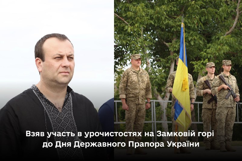 Синій та жовтий…
Кольори чистого неба та стиглої пшениці.
Разом з іншими регіонами нашої незламної країни Синій та жовтий…
Кольори чистого неба та стиглої пшениці.
Разом з іншими регіонами нашої незламної країни