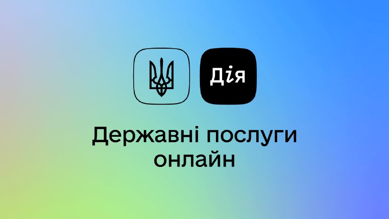 ☝️Подання інформаційного повідомлення про зруйноване або пошкоджене житло через Дію - є швидким та зручним способом! ☝️Подання інформаційного повідомлення про зруйноване або пошкоджене житло через Дію - є швидким та зручним способом!