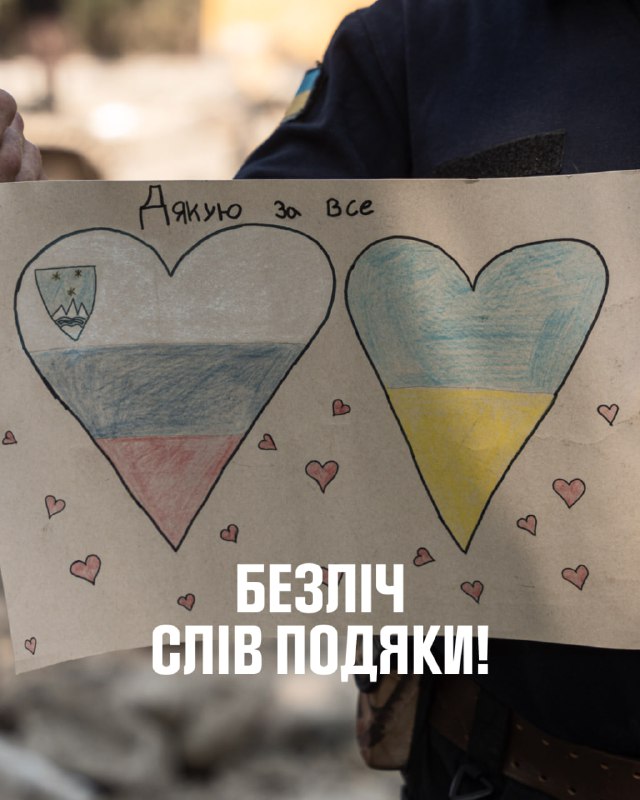 Українські рятувальники розповіли про роботу у Словенії
Зведений загін ДСНС України з 11 по 27 серпня брав... Українські рятувальники розповіли про роботу у Словенії
Зведений загін ДСНС України з 11 по 27 серпня брав...