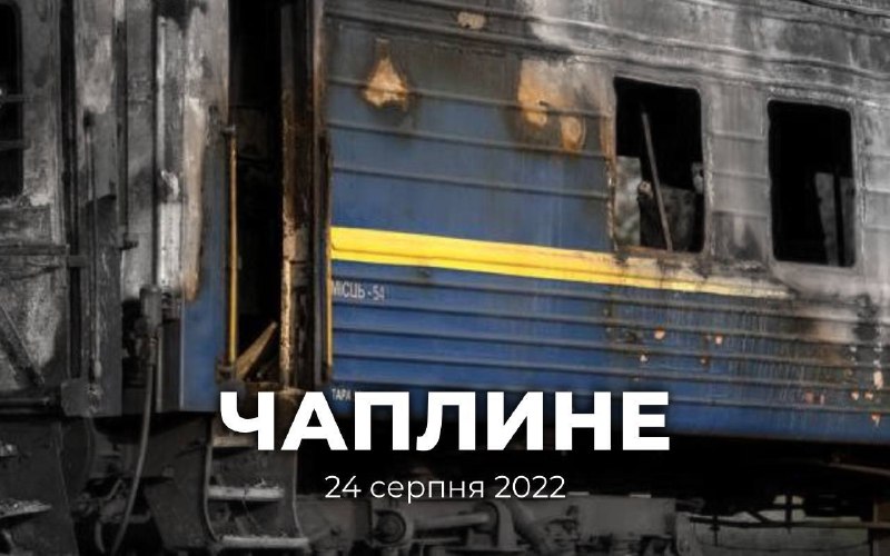 🖤 Сьогодні, 24 серпня, працівники Укрзалізниці вшановують пам'ять про своїх колег, які загинули внаслідок... 🖤 Сьогодні, 24 серпня, працівники Укрзалізниці вшановують пам'ять про своїх колег, які загинули внаслідок...