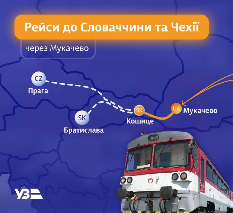 Спільно зі словацькими колегами, на піковий період вдвічі збільшуємо пропозицію місць на маршруті Мукачево — Кошице! Спільно зі словацькими колегами, на піковий період вдвічі збільшуємо пропозицію місць на маршруті Мукачево — Кошице!