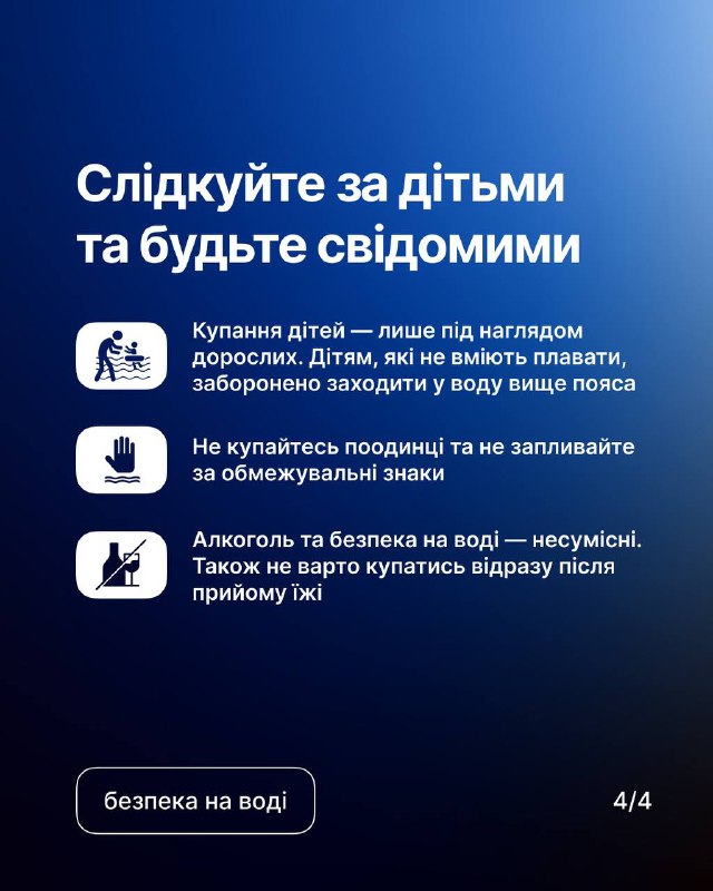 ⚠️Чернігівщина: за минулу добу у водоймах області потонуло 4 людини
❌4 серпня о 18:46 до служби "101" у м ⚠️Чернігівщина: за минулу добу у водоймах області потонуло 4 людини
❌4 серпня о 18:46 до служби "101" у м