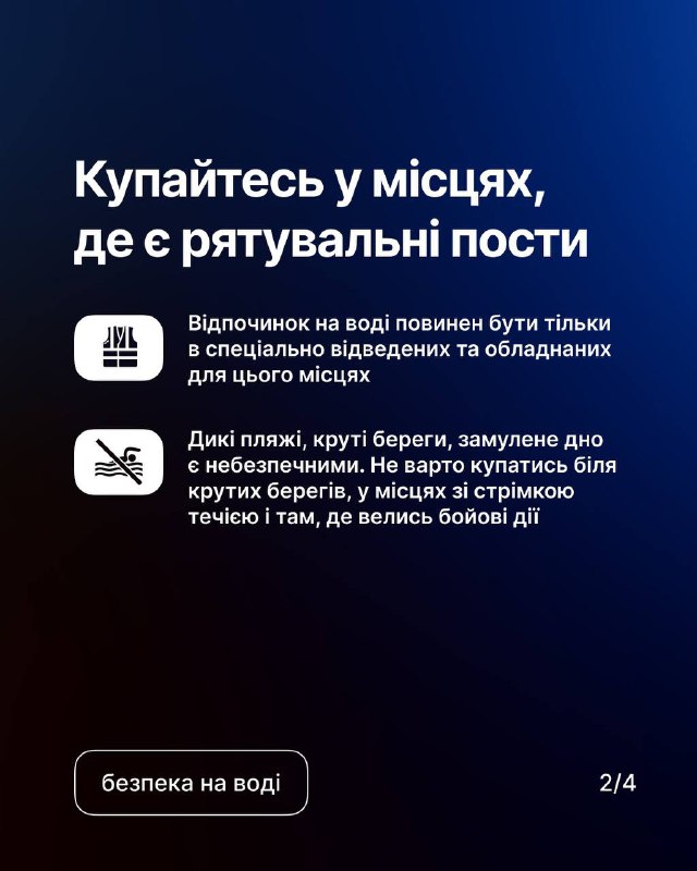 ⚠️Чернігівщина: за минулу добу у водоймах області потонуло 4 людини
❌4 серпня о 18:46 до служби "101" у м ⚠️Чернігівщина: за минулу добу у водоймах області потонуло 4 людини
❌4 серпня о 18:46 до служби "101" у м