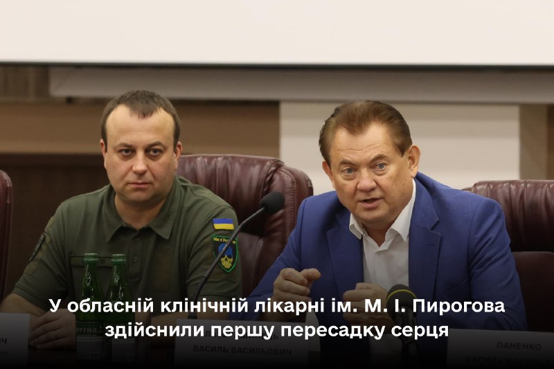 У киянина б'ється вінницьке серце
Сергій став першим, кому пересадили серце у обласній клінічній лікарні ім У киянина б'ється вінницьке серце
Сергій став першим, кому пересадили серце у обласній клінічній лікарні ім