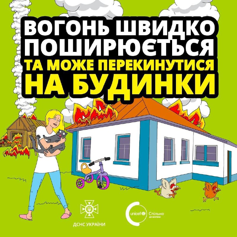 На жаль, деякі громадяни й досі практикують випалювання сухої трави, що часто призводить до масштабних пожеж На жаль, деякі громадяни й досі практикують випалювання сухої трави, що часто призводить до масштабних пожеж