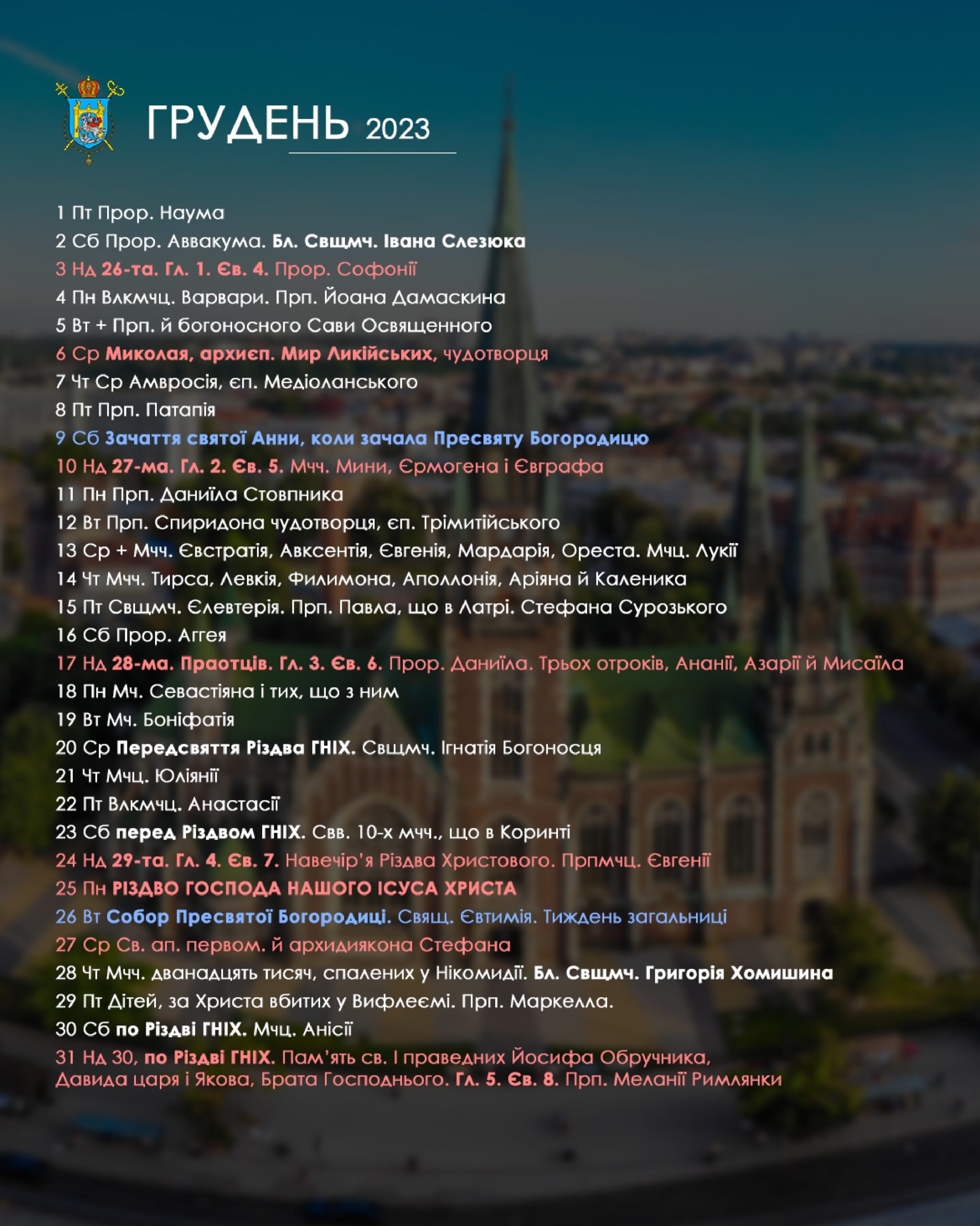 Команда Пресслужби підготувала електронний варіант нового календаря для ознайомлення Команда Пресслужби підготувала електронний варіант нового календаря для ознайомлення