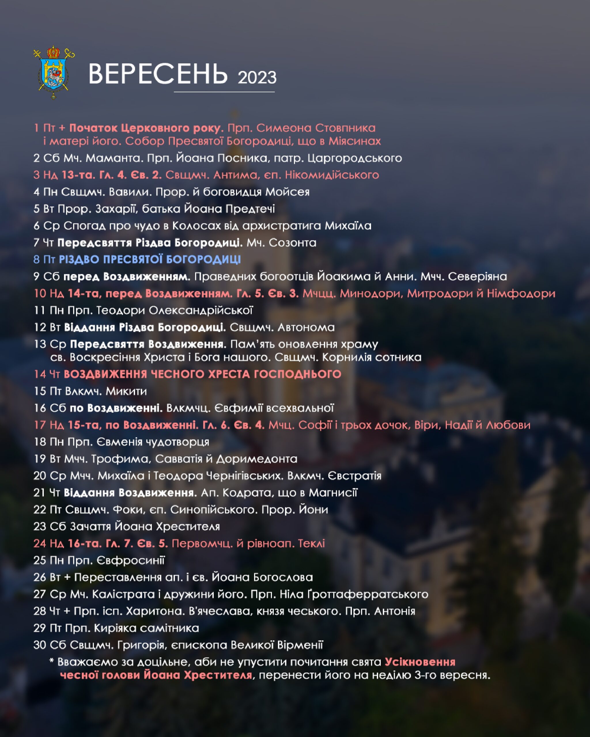 Команда Пресслужби підготувала електронний варіант нового календаря для ознайомлення Команда Пресслужби підготувала електронний варіант нового календаря для ознайомлення