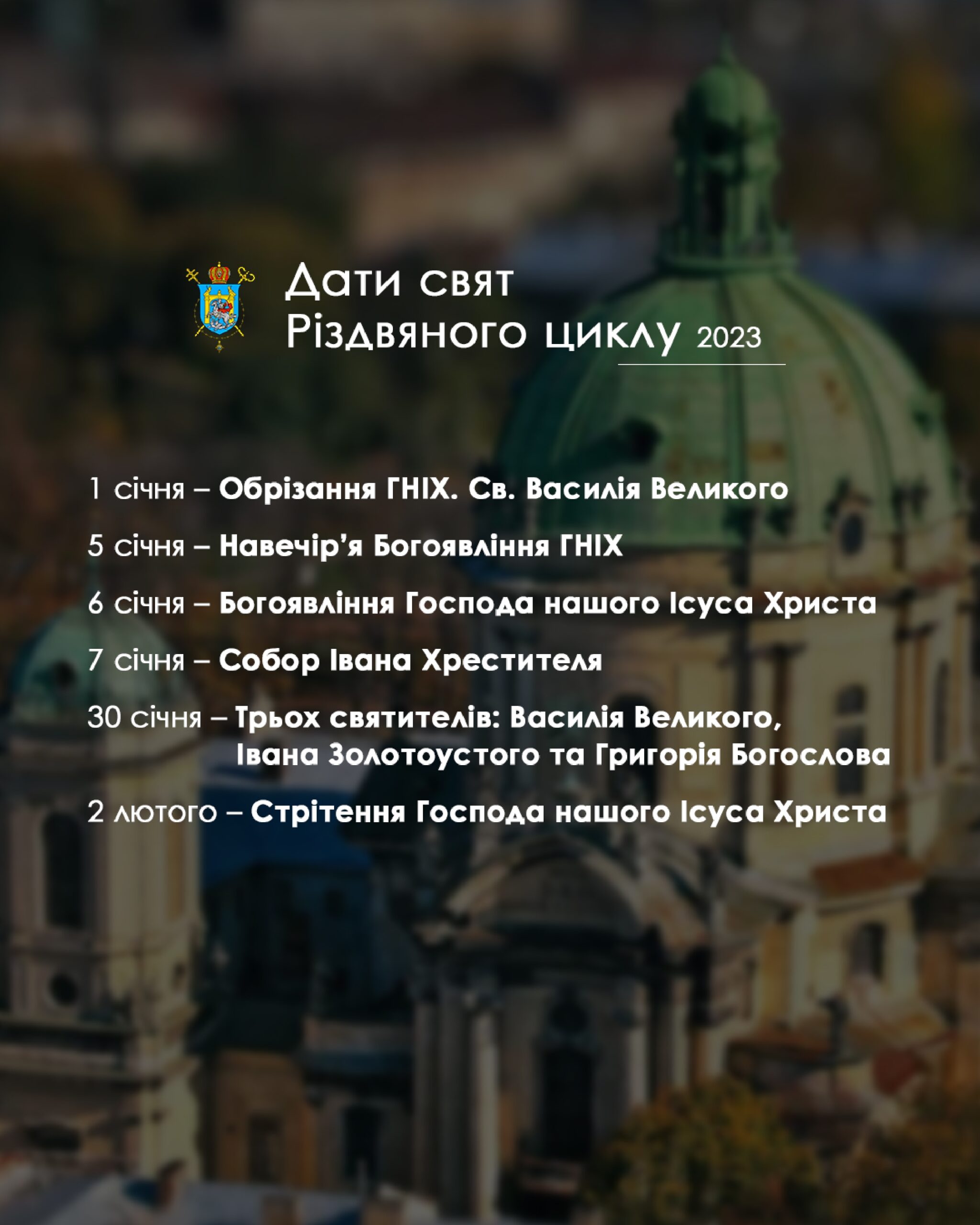 Команда Пресслужби підготувала електронний варіант нового календаря для ознайомлення Команда Пресслужби підготувала електронний варіант нового календаря для ознайомлення