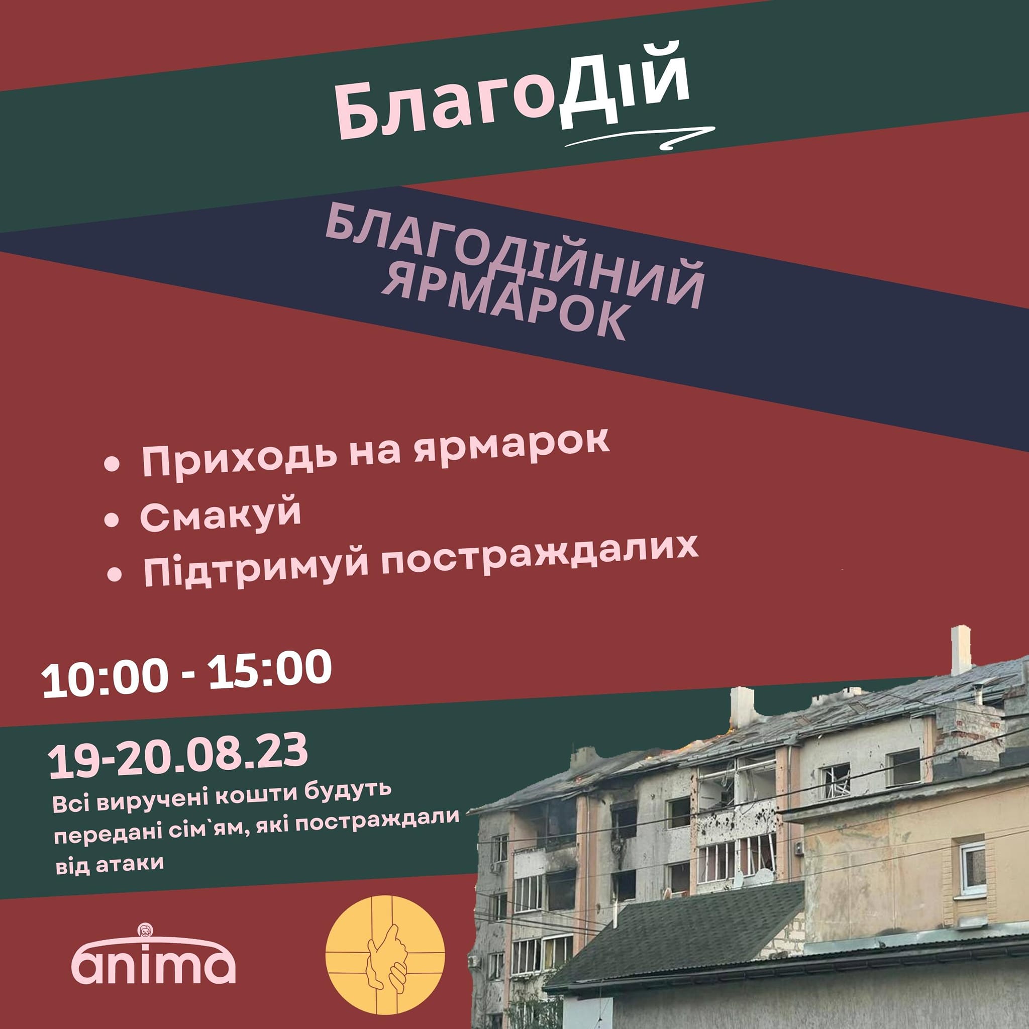 Молодь парафії Воскресіння запрошує львів’ян відвідати благодійний ярмарок на підтримку постраждалих від ракетних обстрілів родин Молодь парафії Воскресіння запрошує львів’ян відвідати благодійний ярмарок на підтримку постраждалих від ракетних обстрілів родин