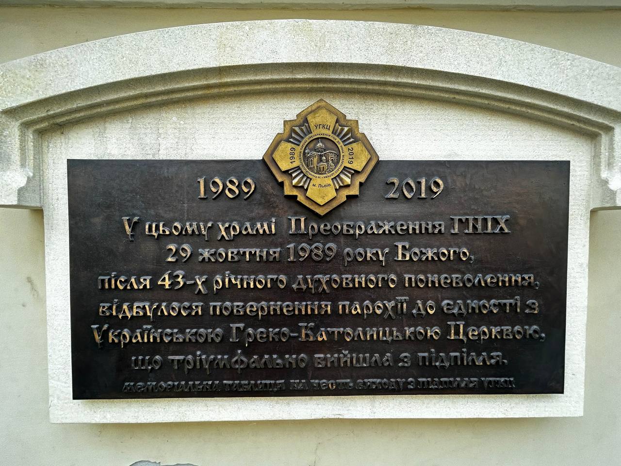 Отець Ярослав Чухній про головні сенси Переображення Господнього та служіння на однойменній парафії Отець Ярослав Чухній про головні сенси Переображення Господнього та служіння на однойменній парафії