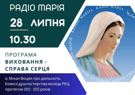 Отець Міхал Воцял про діяльність Комісії душпастирства молоді РКЦ протягом 2022-2023 років Отець Міхал Воцял про діяльність Комісії душпастирства молоді РКЦ протягом 2022-2023 років