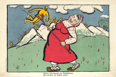 Перша світова війна і Україна Перша світова війна і Україна