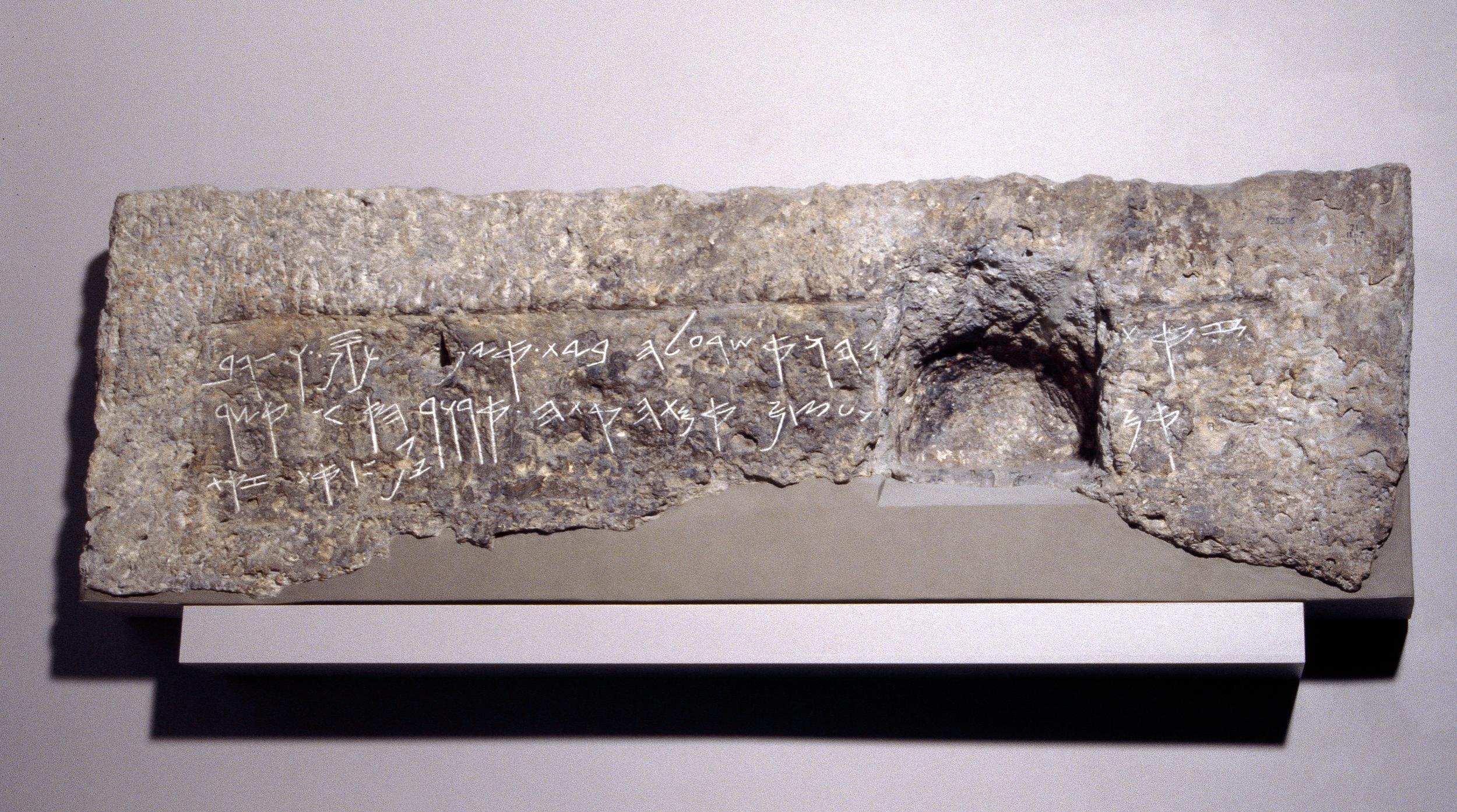 Топ-10 відкриттів, пов’язаних із книгою пророка Ісаї Топ-10 відкриттів, пов’язаних із книгою пророка Ісаї