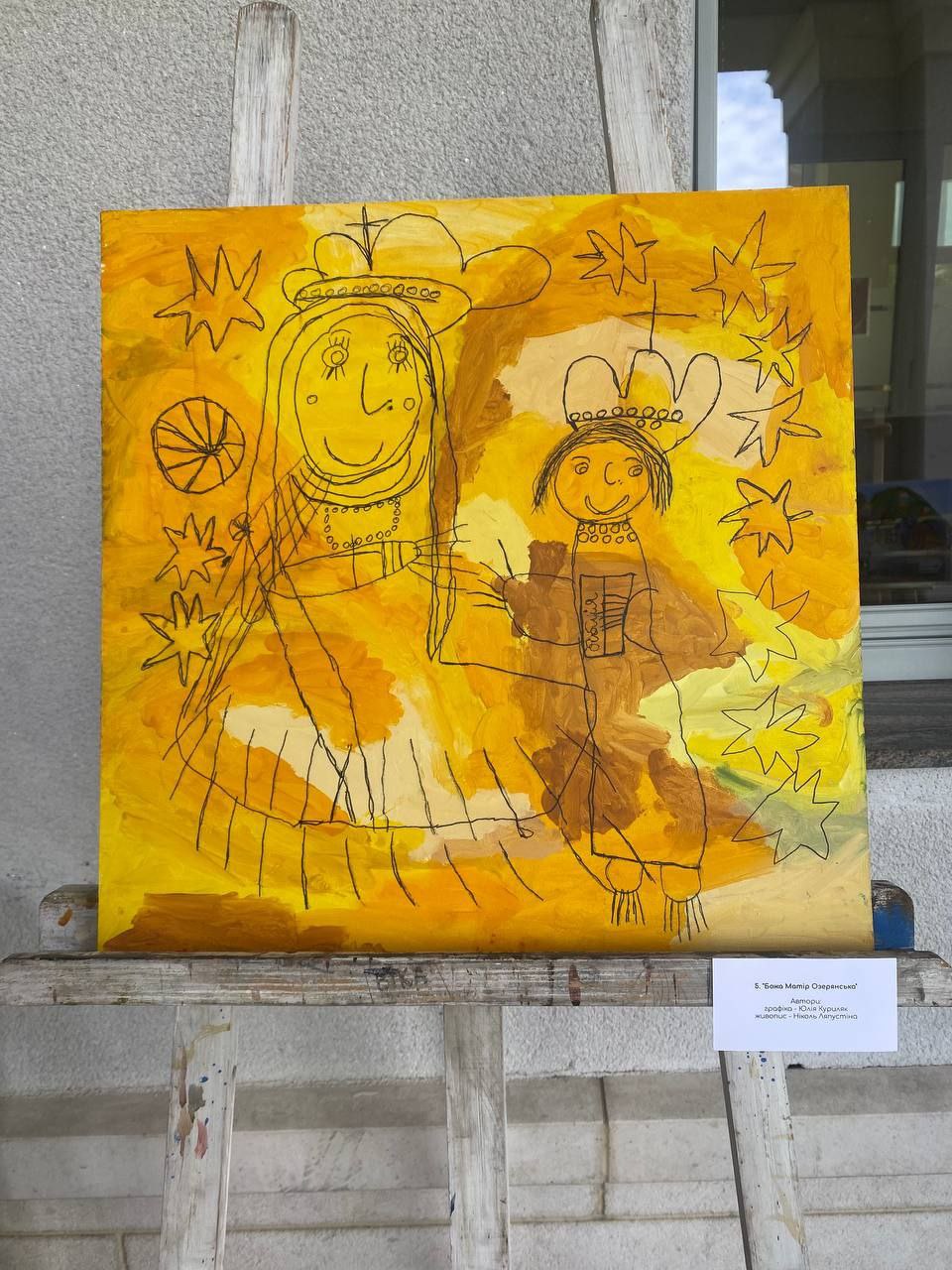 «Торкнутись неба»: В УКУ триває виставка ікон особливої дівчини Юлії Куриляк «Торкнутись неба»: В УКУ триває виставка ікон особливої дівчини Юлії Куриляк