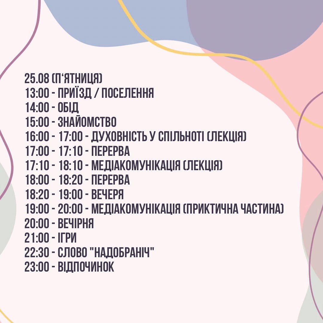 Вишкіл для лідерів (їх заступників) та духівників молодіжних спільнот 2023 Вишкіл для лідерів (їх заступників) та духівників молодіжних спільнот 2023