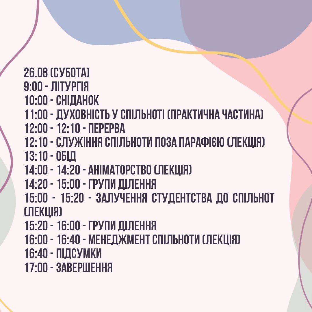 Вишкіл для лідерів (їх заступників) та духівників молодіжних спільнот 2023 Вишкіл для лідерів (їх заступників) та духівників молодіжних спільнот 2023