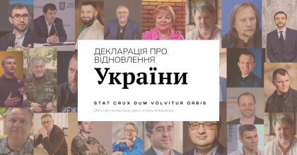 Хто ініціював Декларацію про відновлення України і як я можу долучитись? Хто ініціював Декларацію про відновлення України і як я можу долучитись?
