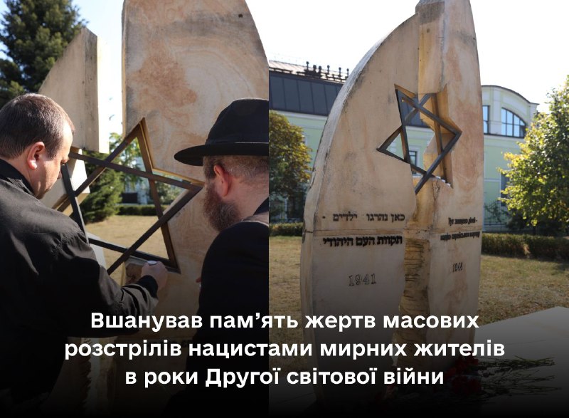 Це забути не можна!
У вересні 1941 року в урочищі Бабин Яр гітлерівські окупанти знищили євреїв Це забути не можна!
У вересні 1941 року в урочищі Бабин Яр гітлерівські окупанти знищили євреїв