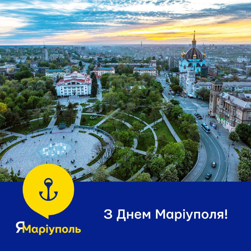 🇺🇦⚓️Дорогі Маріупольці, зараз навколо дати святкування нашого міста є багато різних думок 🇺🇦⚓️Дорогі Маріупольці, зараз навколо дати святкування нашого міста є багато різних думок