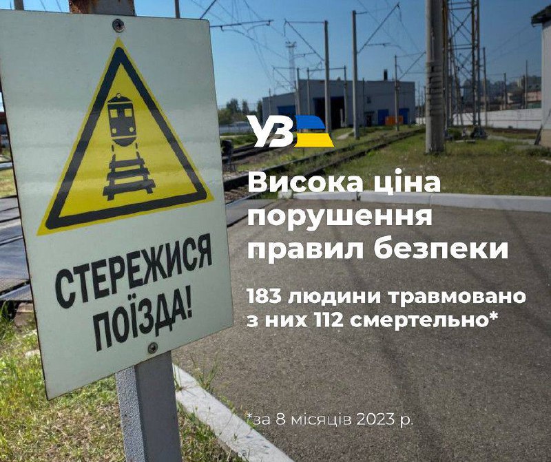📌 Сумна статистика травмувань через порушення Правил безпеки громадян на залізничному транспорті України. 📌 Сумна статистика травмувань через порушення Правил безпеки громадян на залізничному транспорті України.