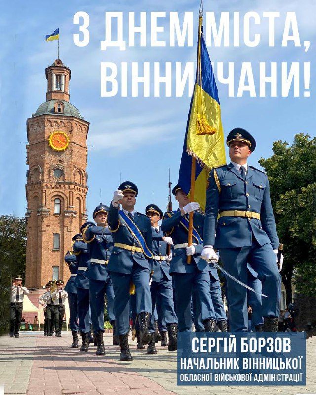 Моїй рідній Вінниці – 660!
Тут я народився, виріс, працюю.
Тут моя сім'я Моїй рідній Вінниці – 660!
Тут я народився, виріс, працюю.
Тут моя сім'я