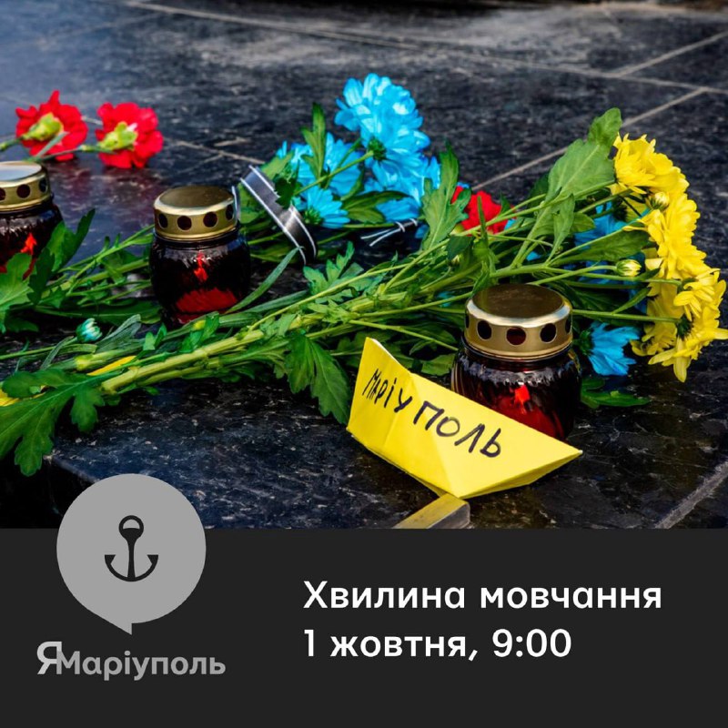 ‼️Маріупольці, вшануймо пам'ять захисників та захисниць України!
🇺🇦 В День захисників і захисниць... ‼️Маріупольці, вшануймо пам'ять захисників та захисниць України!
🇺🇦 В День захисників і захисниць...