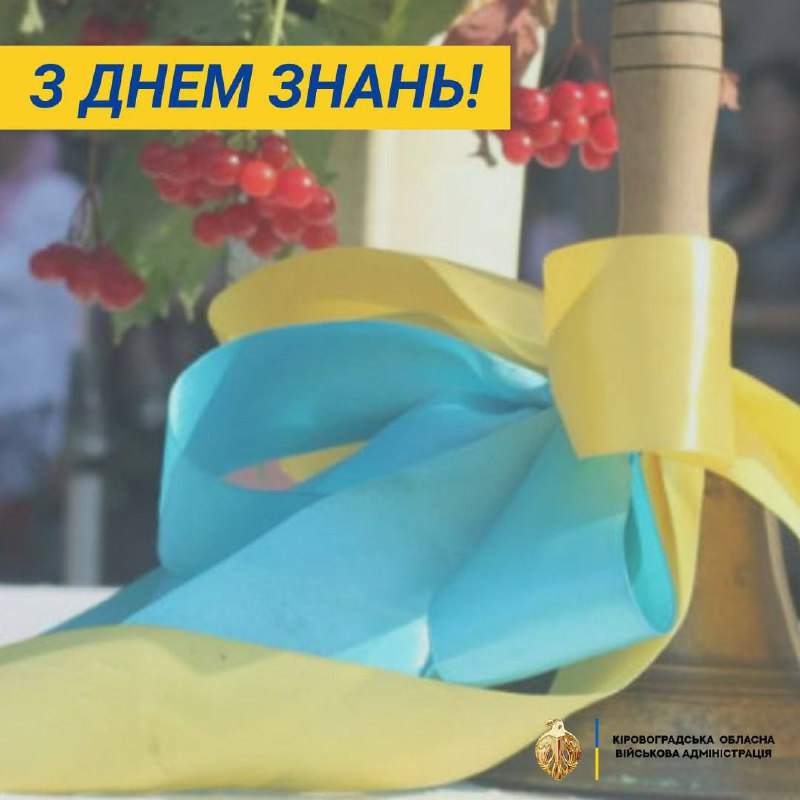 Перше вересня – День знань.
Всупереч проклятій війні дітвора, особливо першачки, посміхаються Перше вересня – День знань.
Всупереч проклятій війні дітвора, особливо першачки, посміхаються