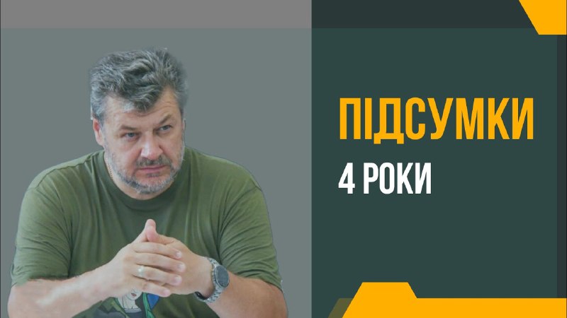 ✅ Нещодавно виповнилося 4 роки з того моменту, як Президент України Володимир Зеленський доручив мені очолити Житомирську обласну державну ✅ Нещодавно виповнилося 4 роки з того моменту, як Президент України Володимир Зеленський доручив мені очолити Житомирську обласну державну