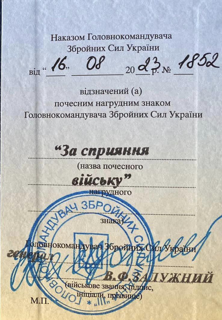 «Ця почесна нагорода ― це визнання праці усіх добродіїв із України та світу»: отець Тарас Михальчук про почесний нагрудний знак «За сприяння війську» від Головнокомандувача ЗСУ «Ця почесна нагорода ― це визнання праці усіх добродіїв із України та світу»: отець Тарас Михальчук про почесний нагрудний знак «За сприяння війську» від Головнокомандувача ЗСУ