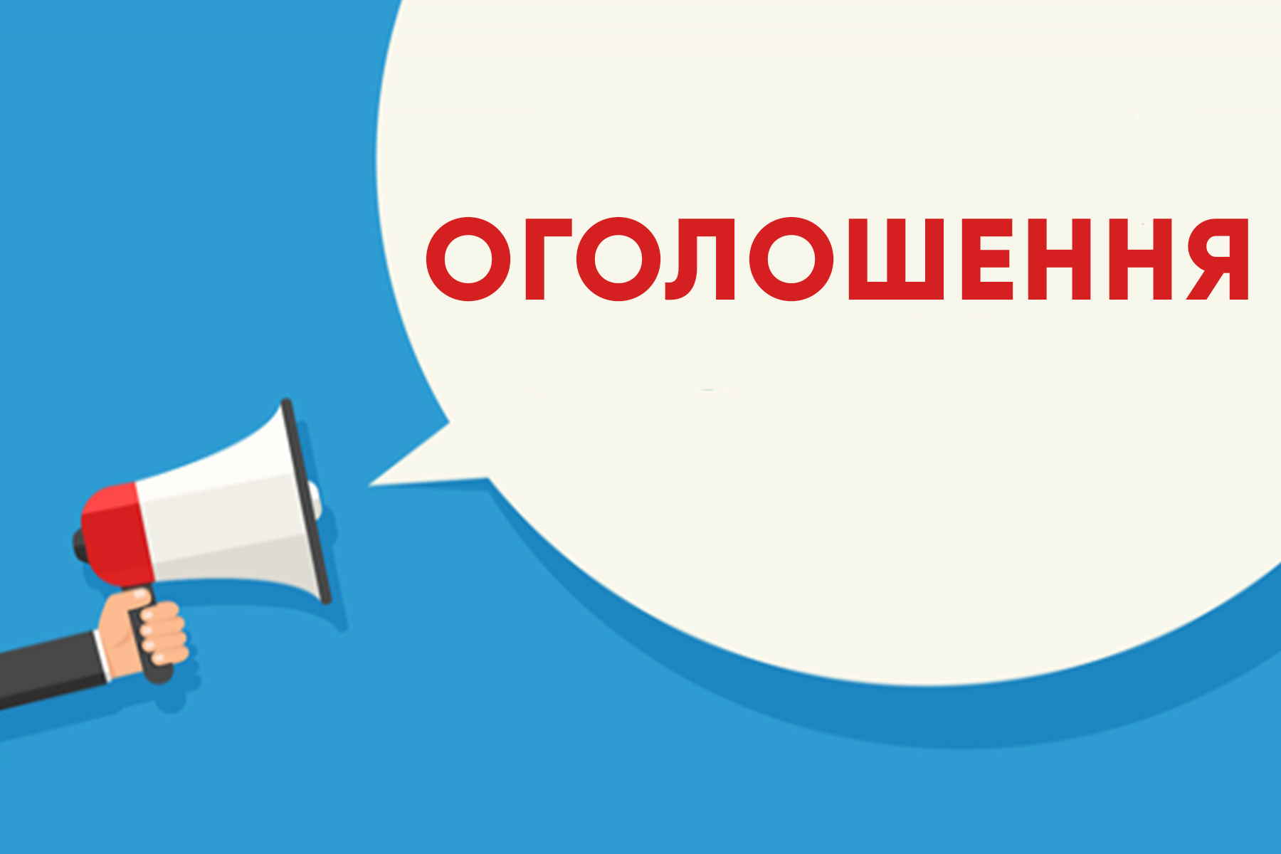 До уваги внутрішньо переміщених осіб. До уваги внутрішньо переміщених осіб.