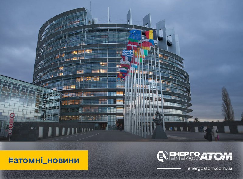 ⚛️ Для розвитку стійкої низьковуглецевої енергосистеми Європі необхідно інвестувати в малі модульні реактори ⚛️ Для розвитку стійкої низьковуглецевої енергосистеми Європі необхідно інвестувати в малі модульні реактори