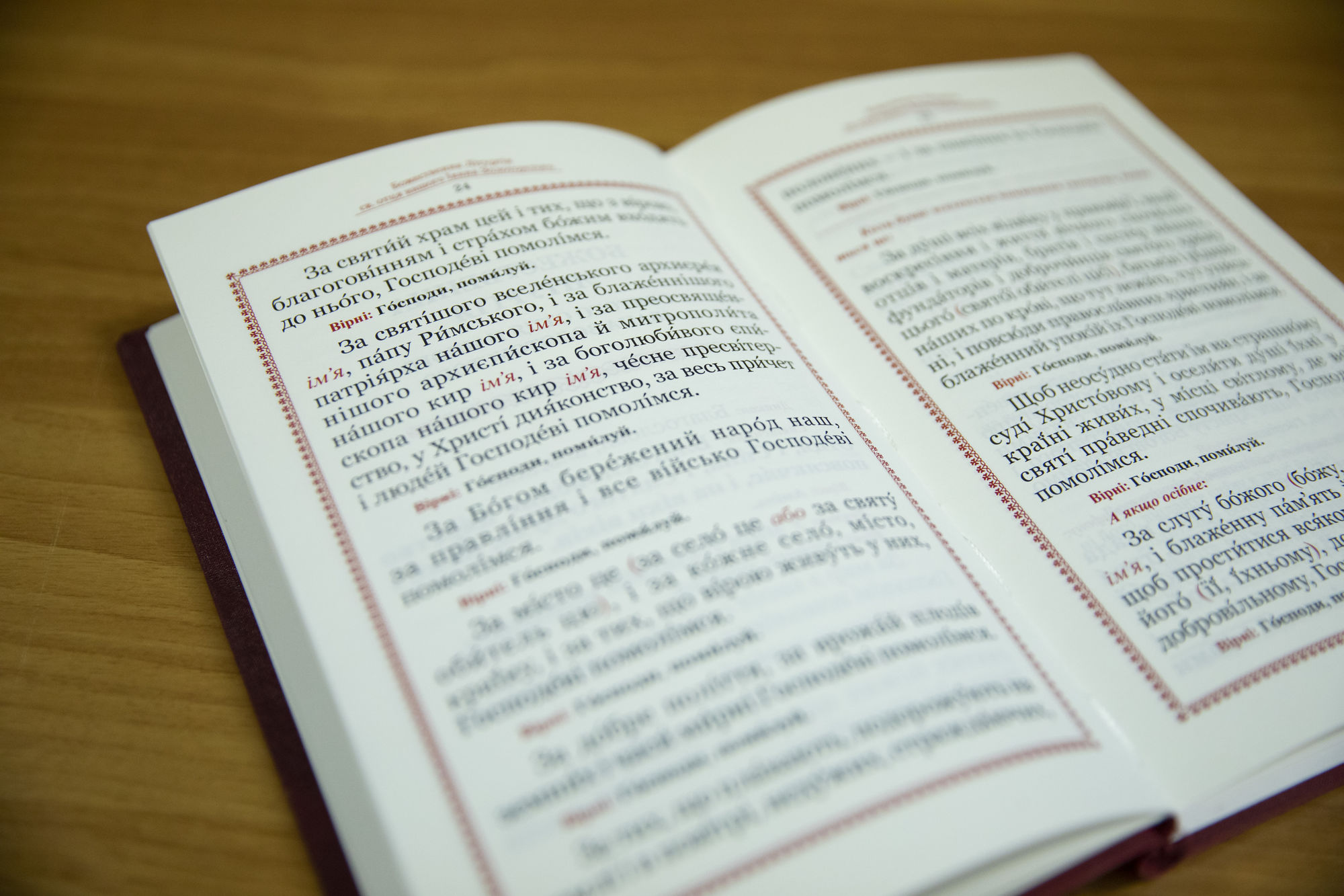 Голова Патріаршої літургійної комісії УГКЦ представив на Синоді новий Служебник Голова Патріаршої літургійної комісії УГКЦ представив на Синоді новий Служебник