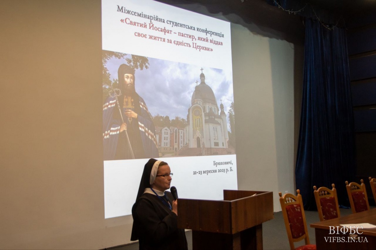 «Пастир, який ніс у світ Хліб Життя»: Відбулася міжсемінарійна студентська конференція про святого Йосафата «Пастир, який ніс у світ Хліб Життя»: Відбулася міжсемінарійна студентська конференція про святого Йосафата