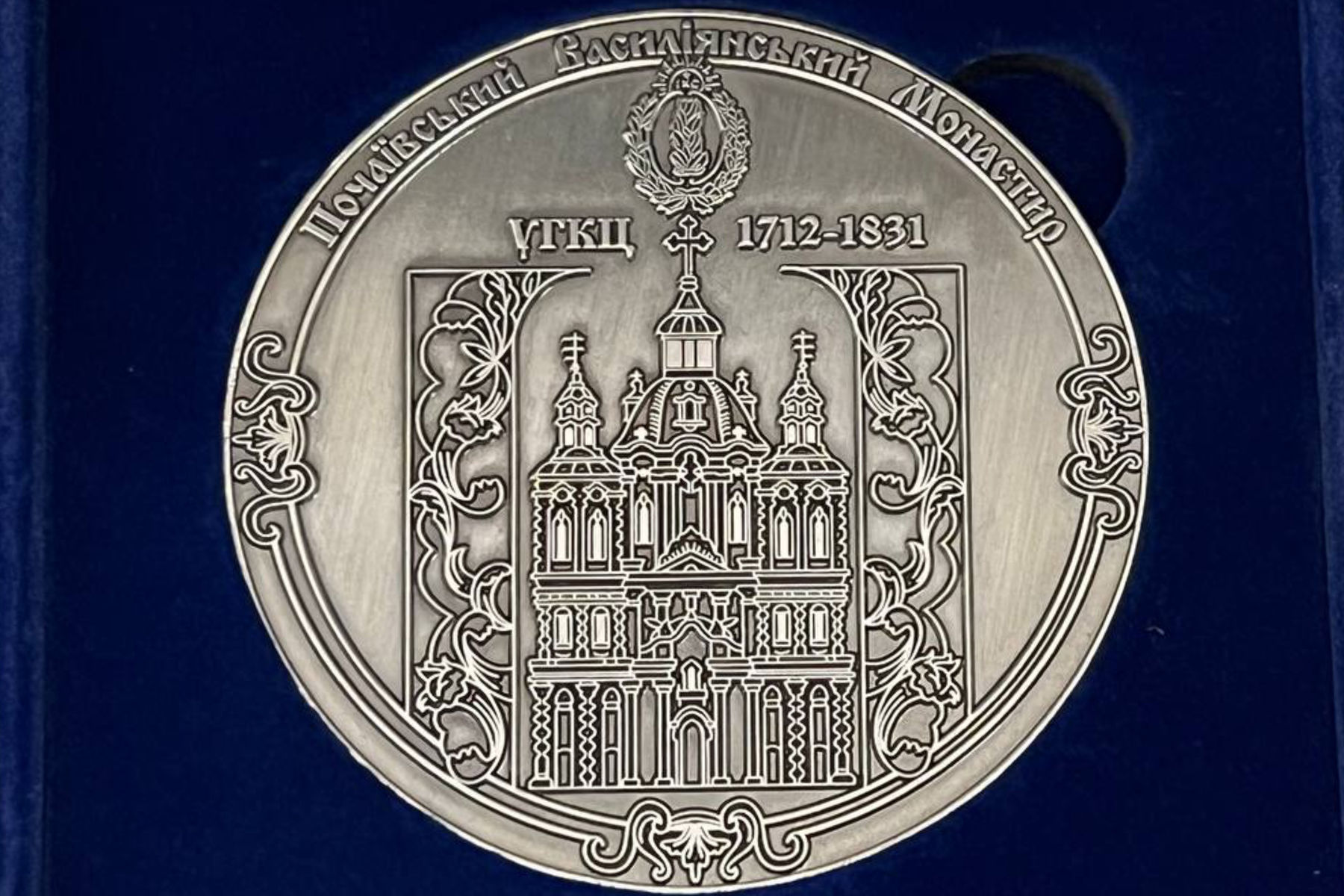 Виставкою церковних раритетів розпочали святкування 250-ліття коронації Почаївської ікони