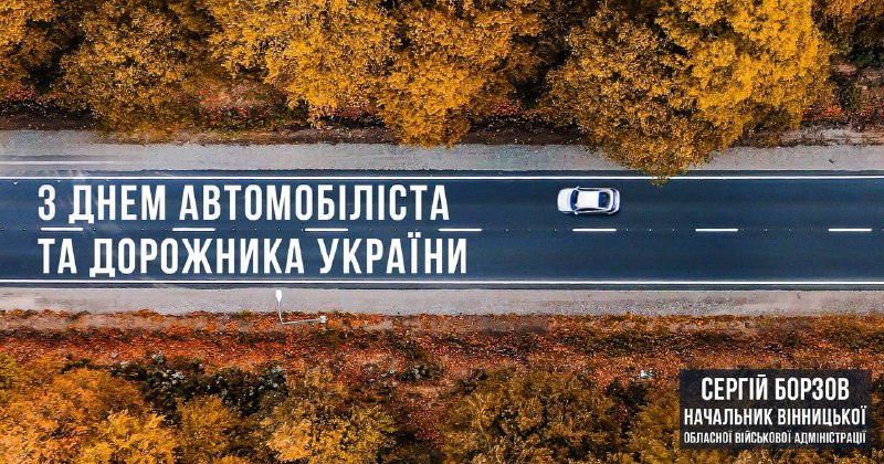 Працівники автотранспорту та дорожнього господарства – ті люди, чия професія вимагає максимум фізичної та емоційної віддачі Працівники автотранспорту та дорожнього господарства – ті люди, чия професія вимагає максимум фізичної та емоційної віддачі
