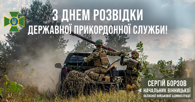 І в мирні часи, і в період повномасштабної війни прикордонна розвідка - на передньому краї у боротьбі з тероризмом І в мирні часи, і в період повномасштабної війни прикордонна розвідка - на передньому краї у боротьбі з тероризмом