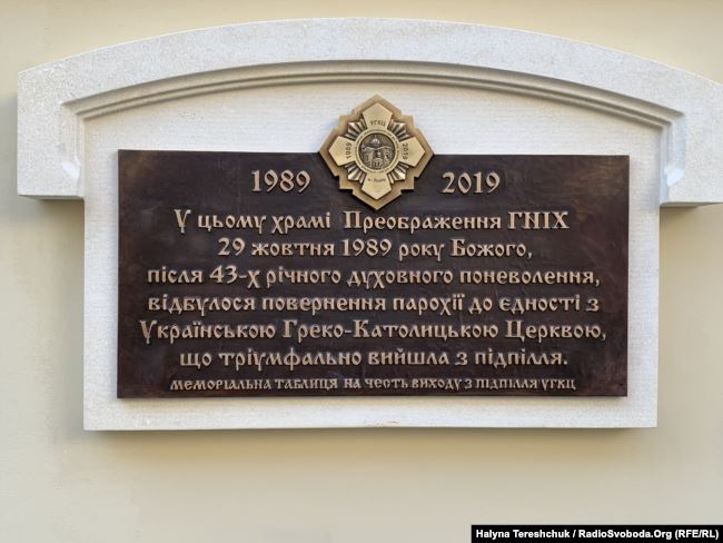 29 жовтня 1989 року УГКЦ вийшла із підпілля і вимагала легалізації від Кремля 29 жовтня 1989 року УГКЦ вийшла із підпілля і вимагала легалізації від Кремля