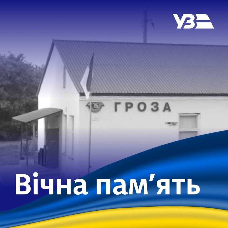 🕯️Сьогодні, як і кожен день, на наших вокзалах о 9:00 - хвилина мовчання.
Сьогодні ми згадуємо не тільки тих військових та цивільних 🕯️Сьогодні, як і кожен день, на наших вокзалах о 9:00 - хвилина мовчання.
Сьогодні ми згадуємо не тільки тих військових та цивільних