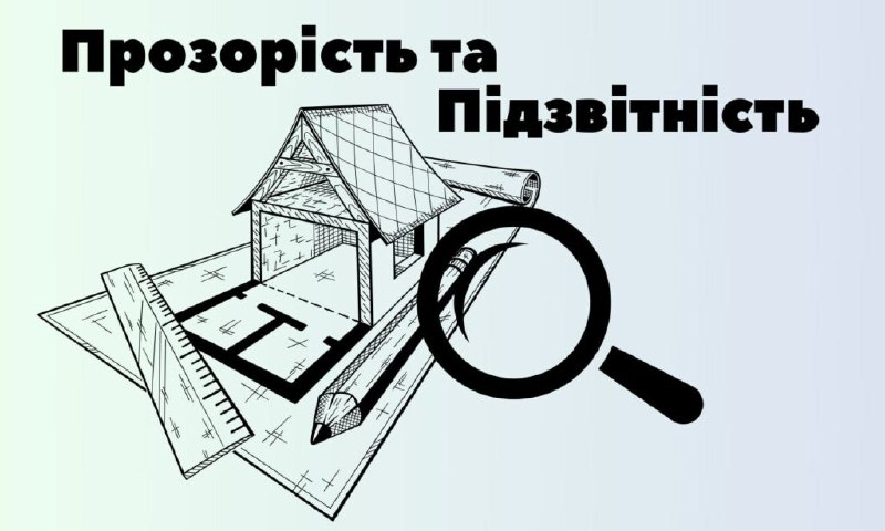 🤝 Члени робочої групи "Прозорість та Підзвітність", створеної при Житомирській військовій адміністрації 🤝 Члени робочої групи "Прозорість та Підзвітність", створеної при Житомирській військовій адміністрації