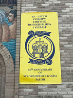 &laquo;Цей собор став потужним голосом у&nbsp;патріаршому русі та&nbsp;в&nbsp;зусиллях за&nbsp;незалежність України&raquo;: у&nbsp;Чикаго відзначили 55-річчя собору Святих Володимира й&nbsp;Ольги